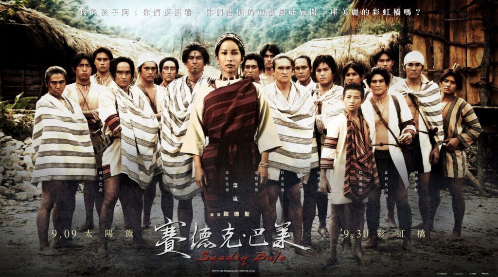 Film poster: Seediq Bale (2011) depicting indigenous Seediq people