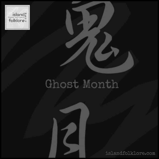 Ghost Month