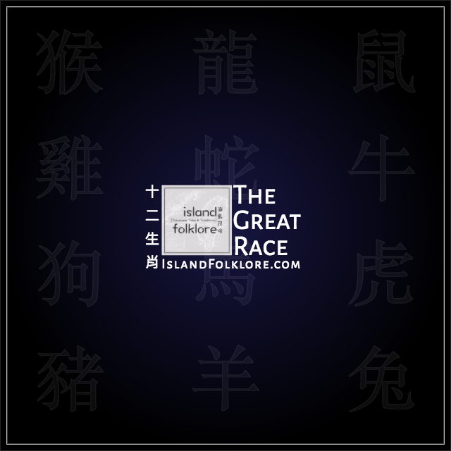 The Great Race