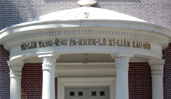 Taiwanese POJ inscriptions on a Taiwanese church written