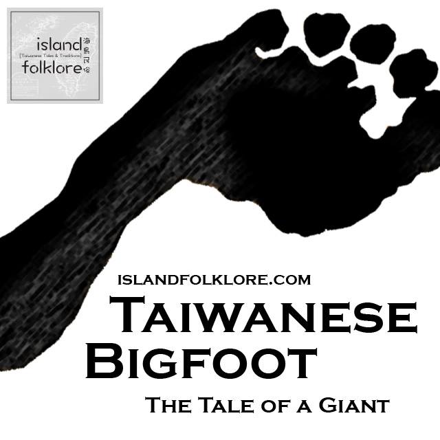 Taiwanese Bigfoot The Tale Of A Giant Island Folklore