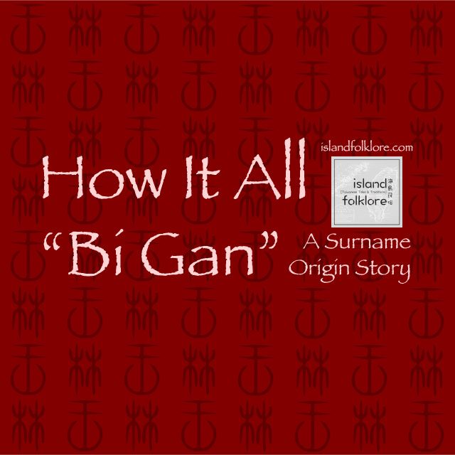 How It All "Bi Gan": A Surname Origin Story