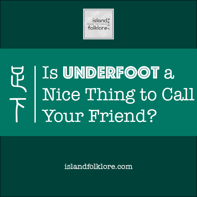 Is "Underfoot" a Nice Thing to Call Your Friend?