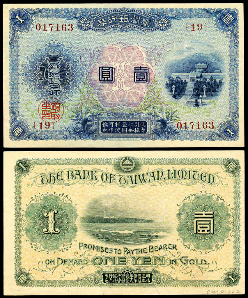Taiwanese yen notes 1915