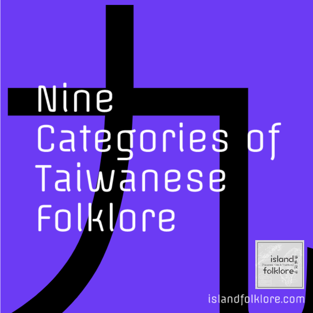 Nine Categories of Taiwanese Folklore