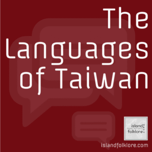 Island Folklore Taiwanese Tales Traditions